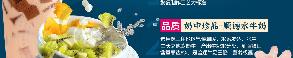 果燃掂甜品加盟