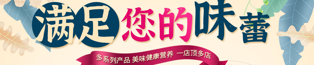 果燃掂甜品加盟