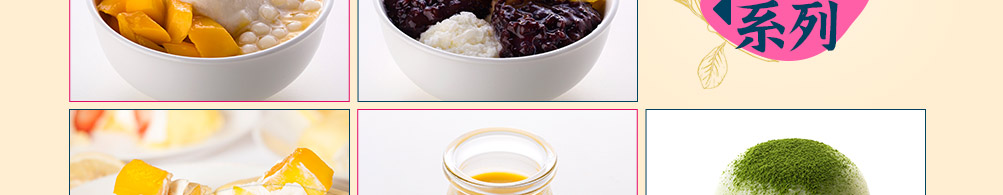 果燃掂甜品加盟