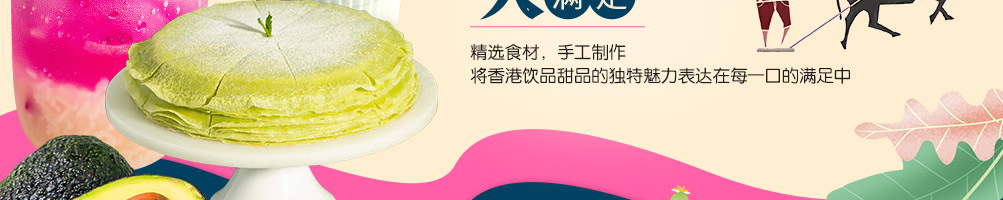 果燃掂甜品加盟