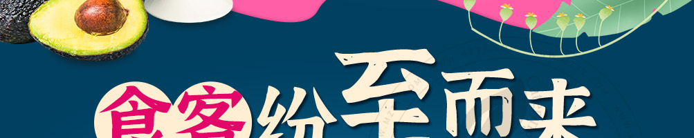 果燃掂甜品加盟
