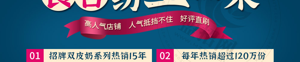 果燃掂甜品加盟