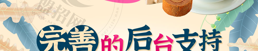 果燃掂甜品加盟