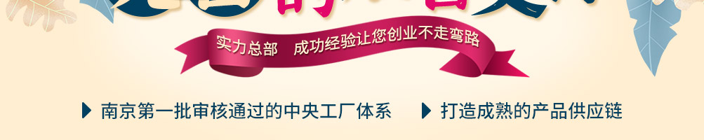 果燃掂甜品加盟