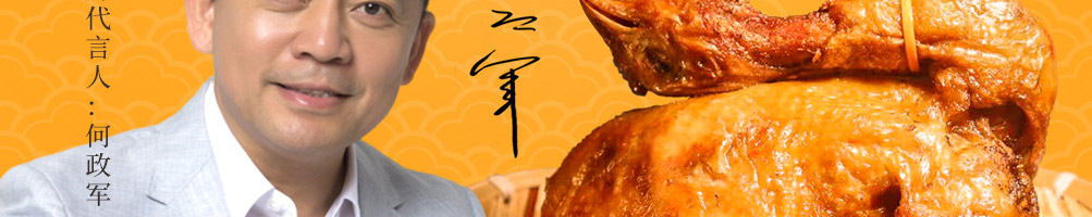 贡食代37味中式炸鸡加盟