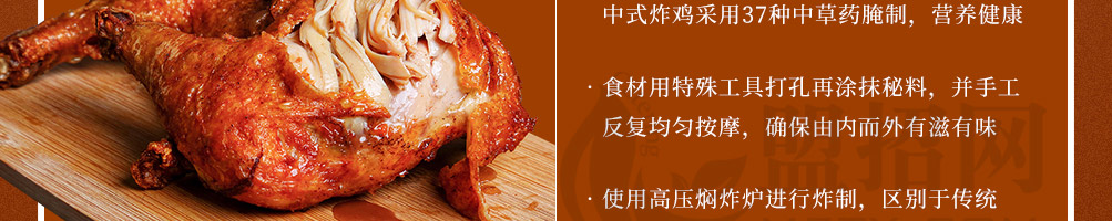 贡食代37味中式炸鸡加盟