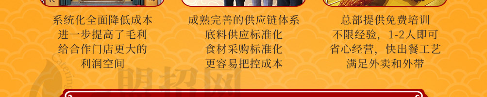 贡食代37味中式炸鸡加盟