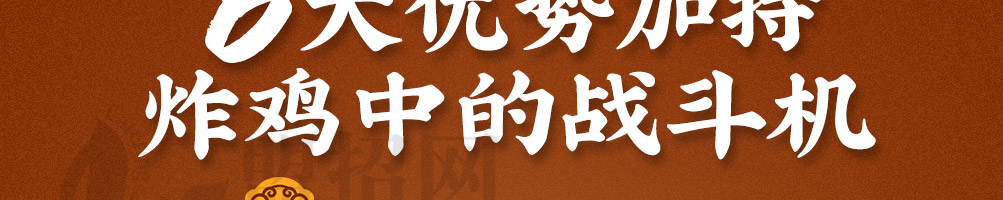 贡食代37味中式炸鸡加盟