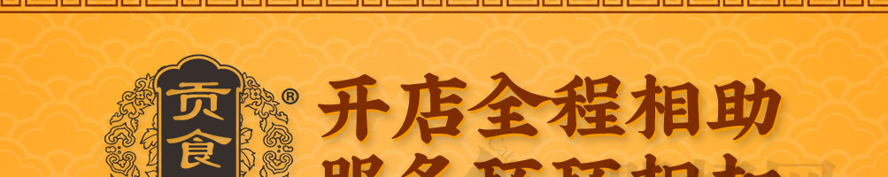 贡食代37味中式炸鸡加盟