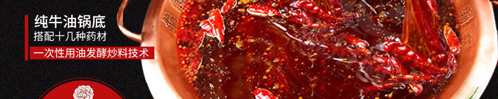 锅说火锅加盟