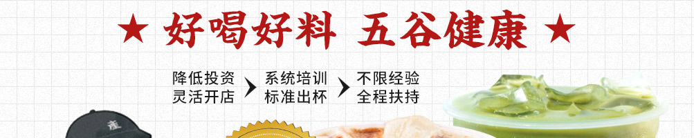 公社生产队牛乳茶加盟