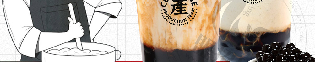 公社生产队牛乳茶加盟