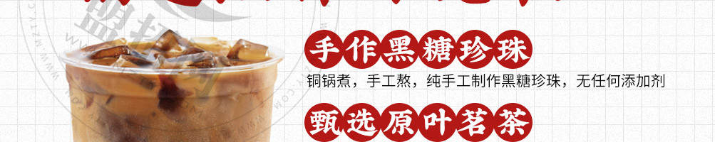 公社生产队牛乳茶加盟