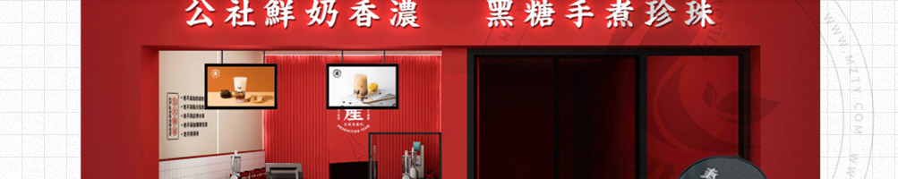 公社生产队牛乳茶加盟