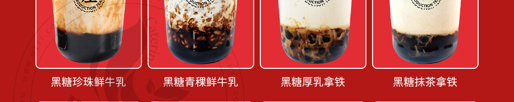 公社生产队牛乳茶加盟