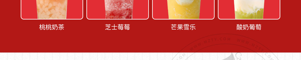 公社生产队牛乳茶加盟