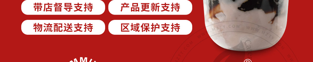 公社生产队牛乳茶加盟