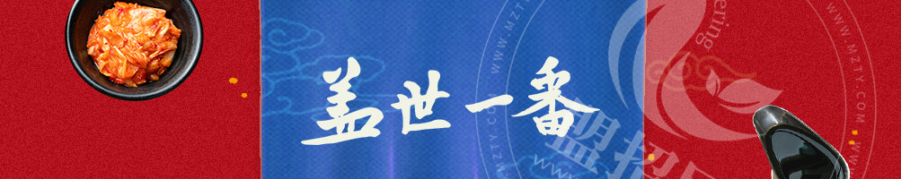 盖世一番烧肉饭加盟