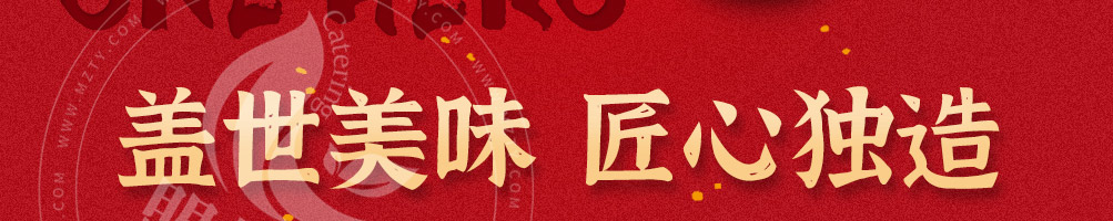 盖世一番烧肉饭加盟