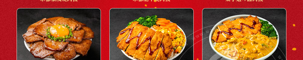 盖世一番烧肉饭加盟