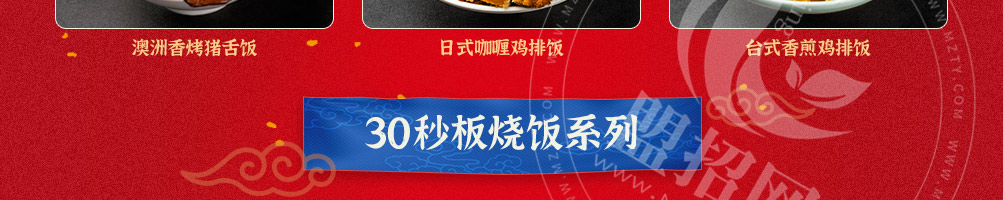 盖世一番烧肉饭加盟