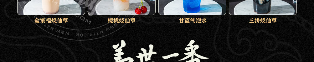 盖世一番烧肉饭加盟