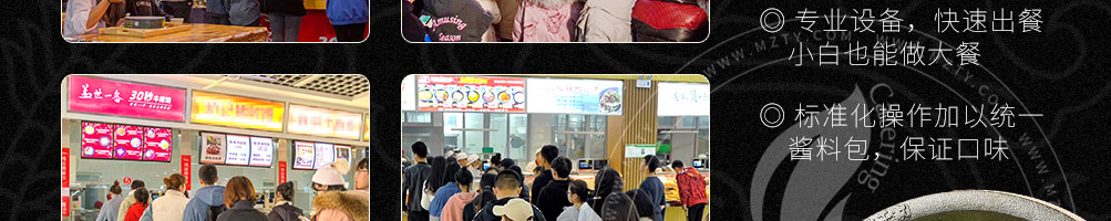 盖世一番烧肉饭加盟