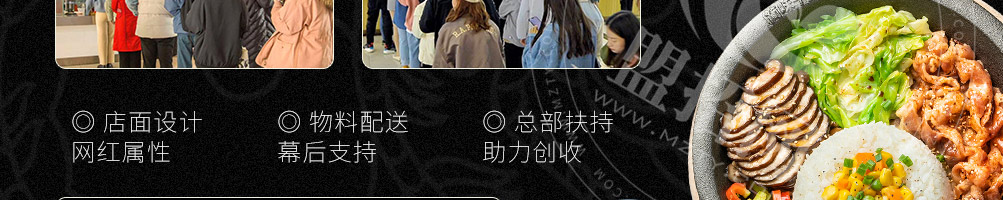 盖世一番烧肉饭加盟
