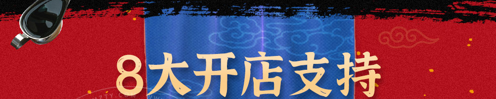 盖世一番烧肉饭加盟