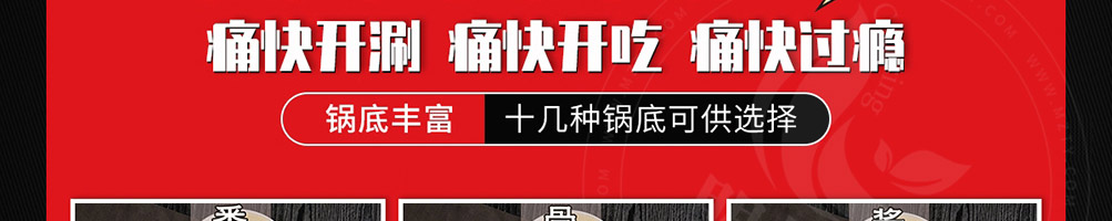 锅尚签小火锅加盟