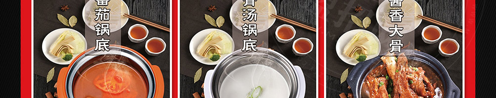 锅尚签小火锅加盟