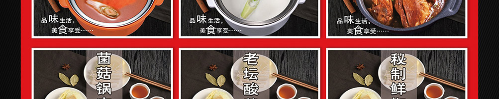 锅尚签小火锅加盟