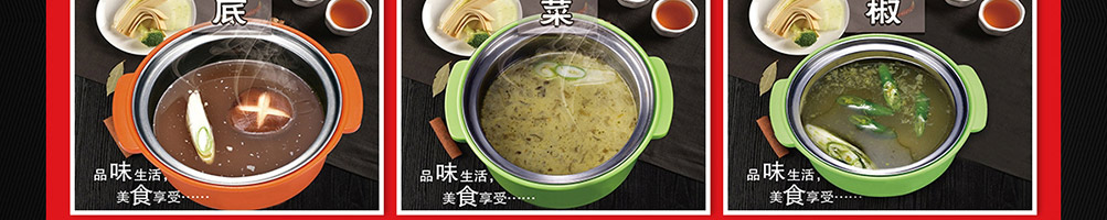 锅尚签小火锅加盟