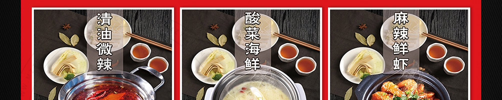 锅尚签小火锅加盟