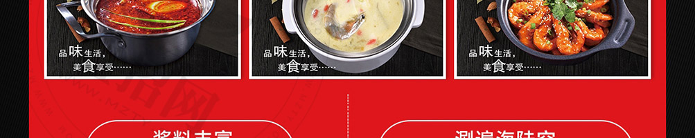 锅尚签小火锅加盟