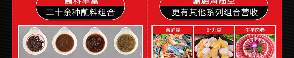 锅尚签小火锅加盟