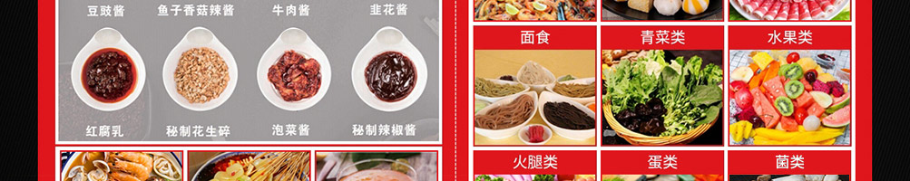 锅尚签小火锅加盟