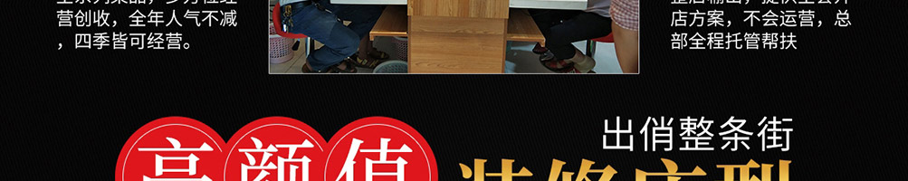 锅尚签小火锅加盟