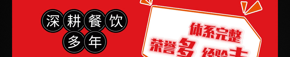 锅尚签小火锅加盟
