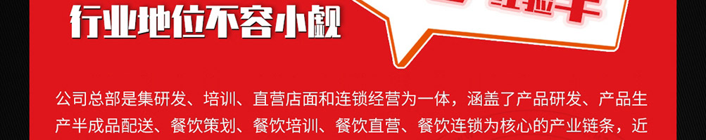 锅尚签小火锅加盟