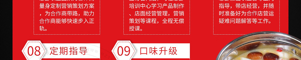锅尚签小火锅加盟