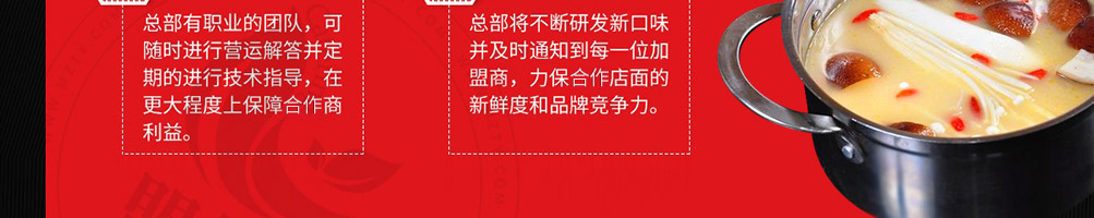 锅尚签小火锅加盟