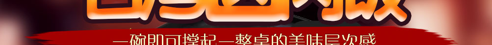 锅先森卤肉饭加盟
