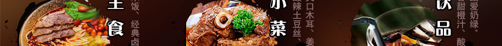锅先森卤肉饭加盟