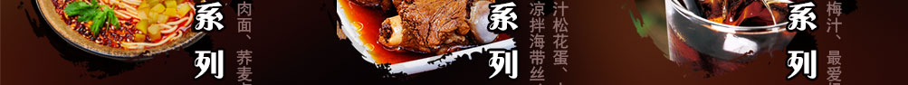 锅先森卤肉饭加盟