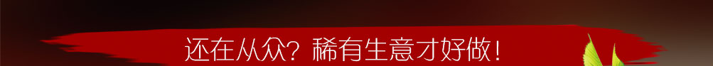 锅先森卤肉饭加盟