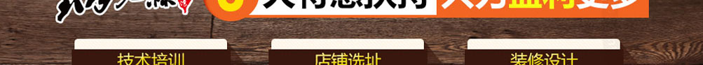 锅先森卤肉饭加盟