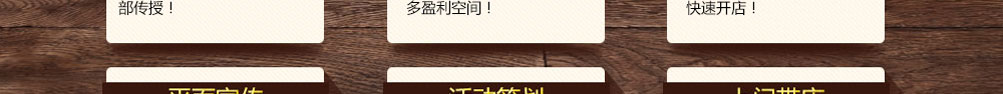 锅先森卤肉饭加盟