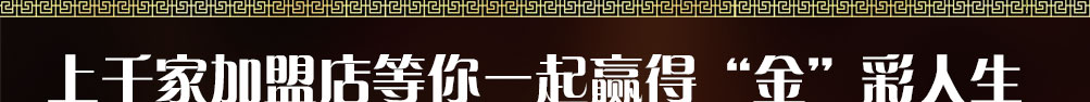 锅先森卤肉饭加盟