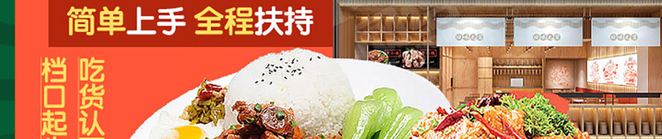 骨小侠自助酱骨加盟